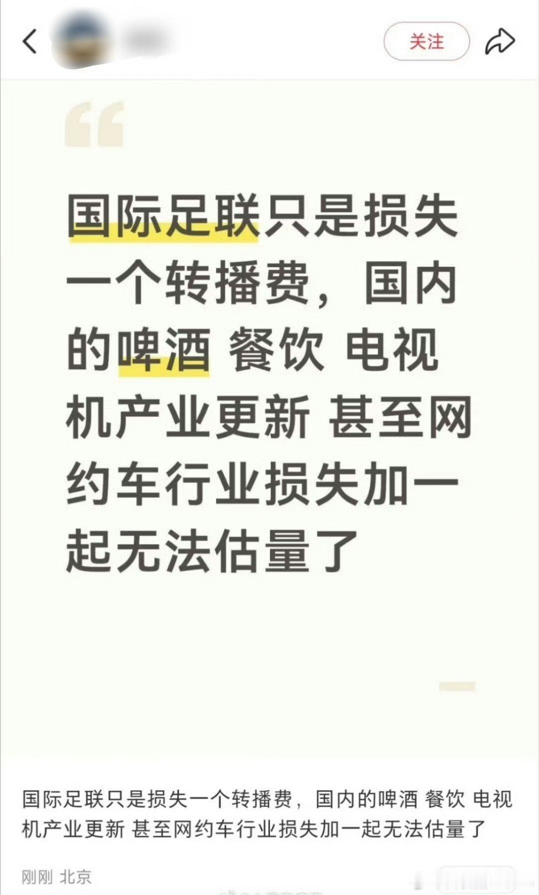 急了，不就一个世界杯转播权吗？ 