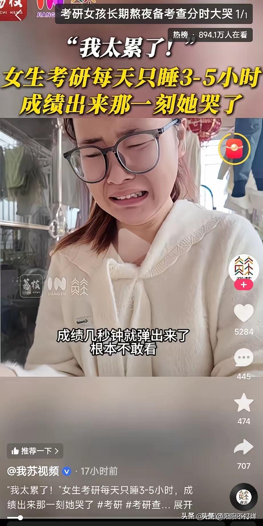 “我太累了！”
河南郑州，一名考研女孩每天只睡3-5小时，在图书馆熬过无数个深夜