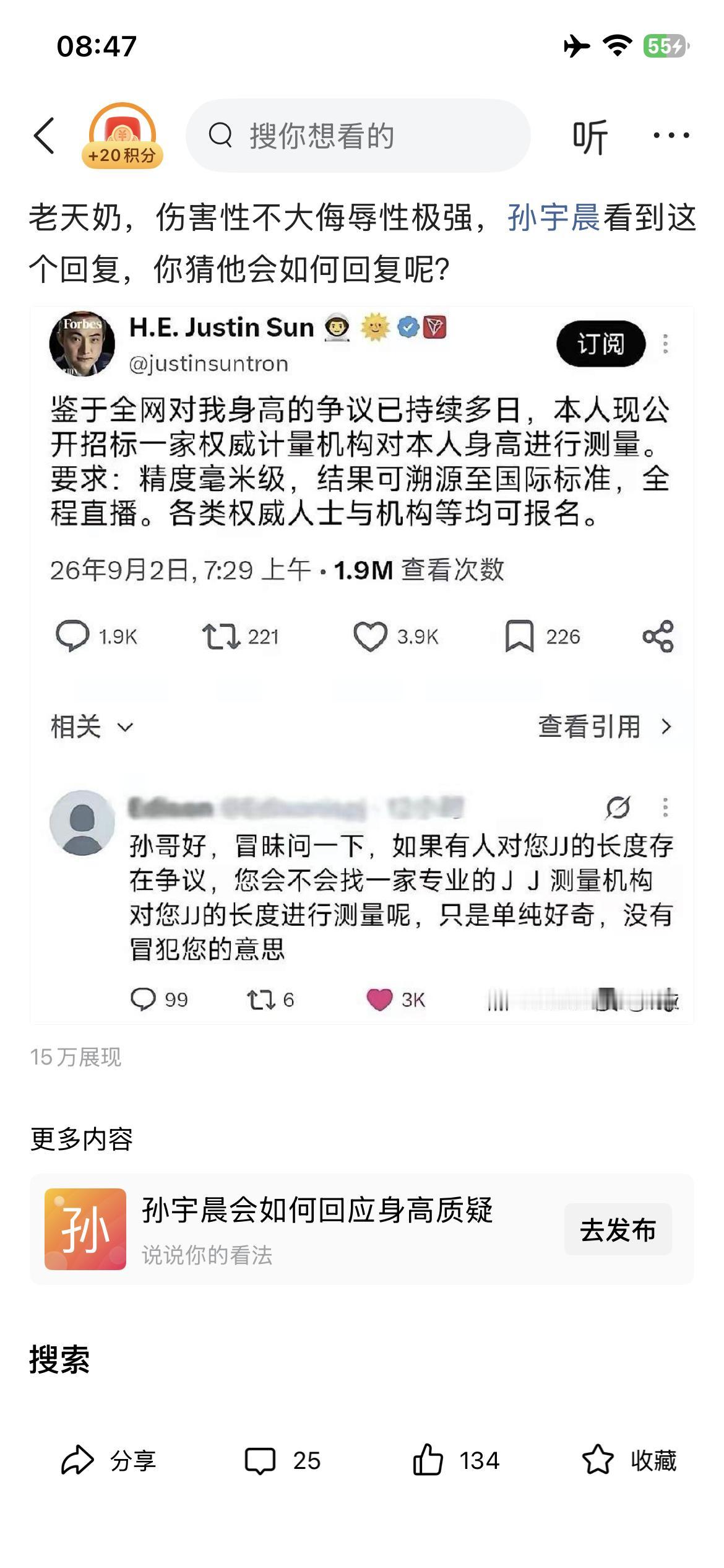他找了啊，猜猜他找谁了。