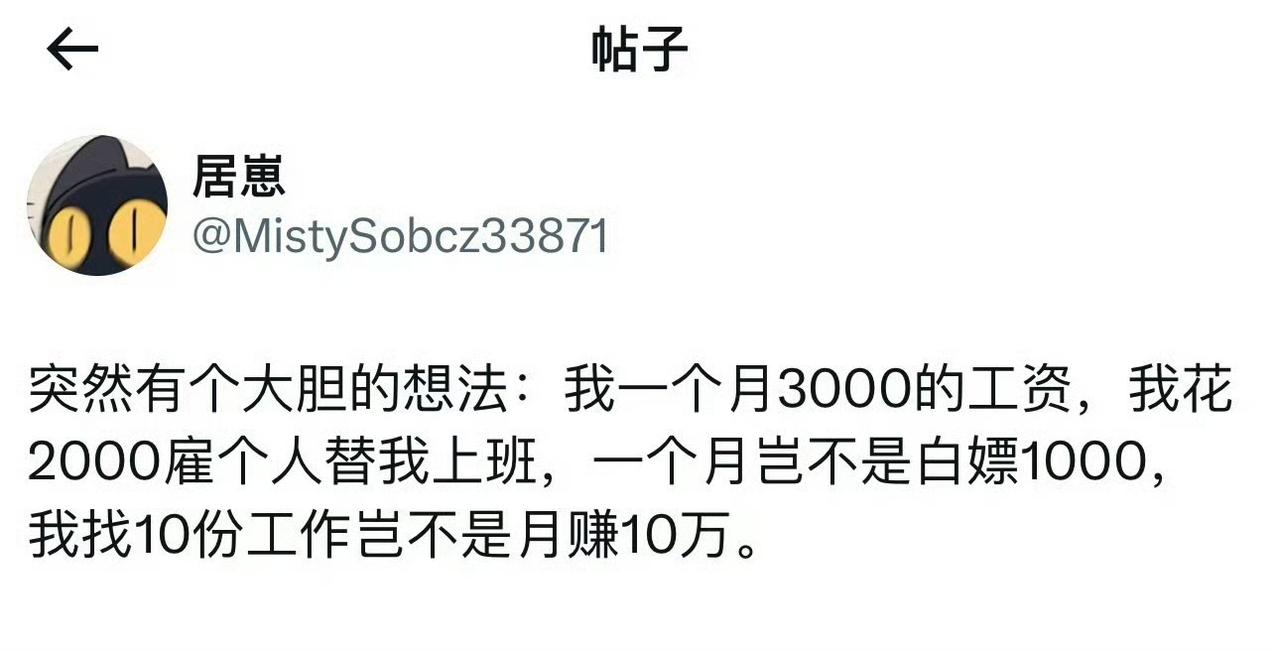 “恭喜你发明了劳务派遣”——这句看似调侃的话，戳中了多少打工人的无奈？
明明在同