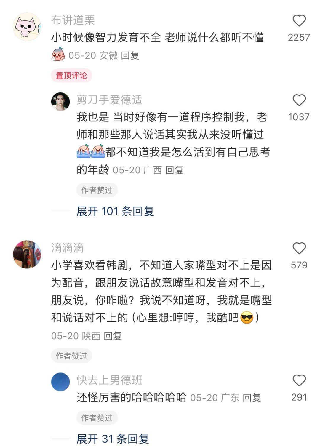 原来小时候大家都不是很正常 ​​​