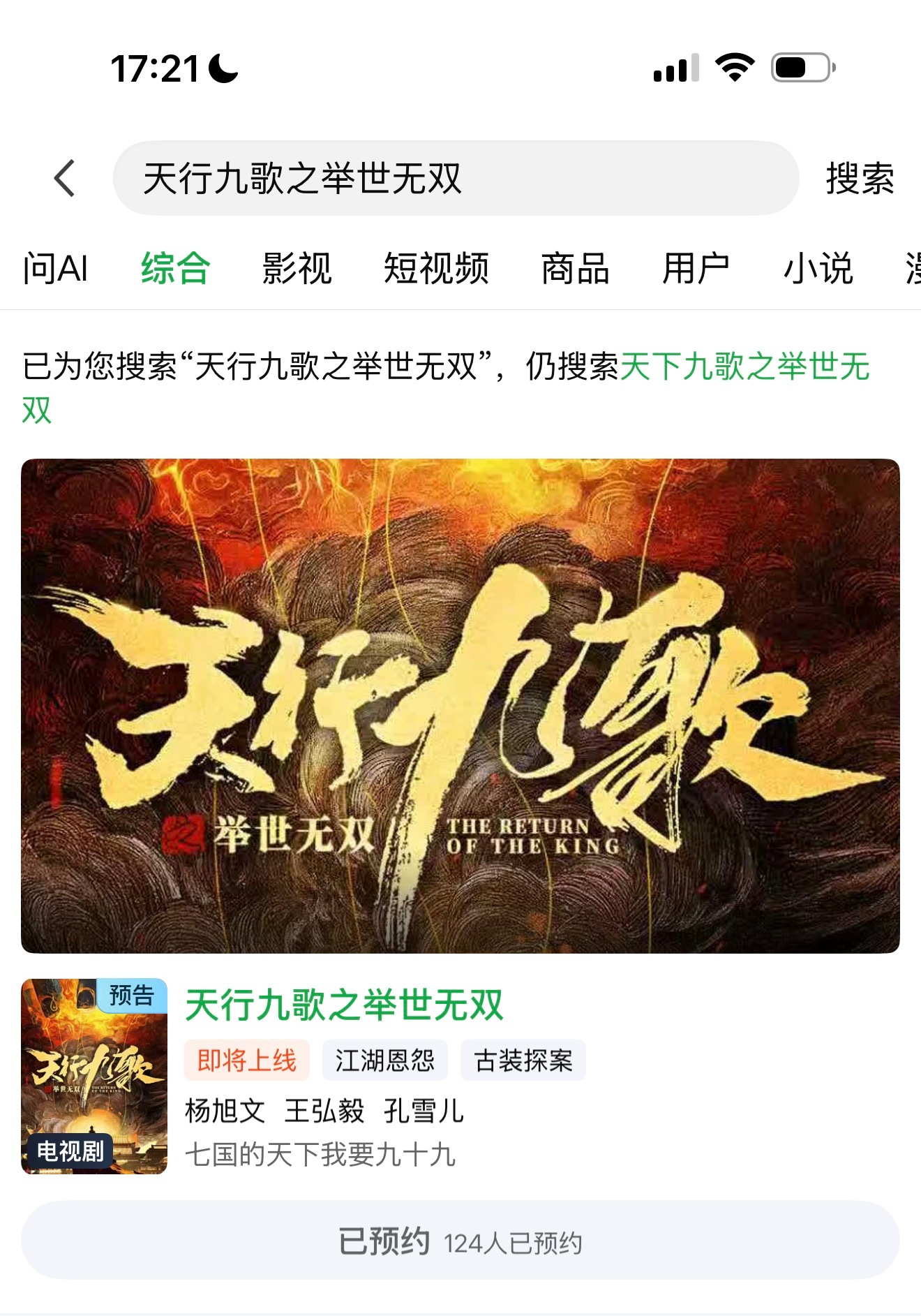 宝子们可以预约了耶～“江湖恩怨”“古装探案”这个定调，还蛮期待的。杨旭文韩风杨旭