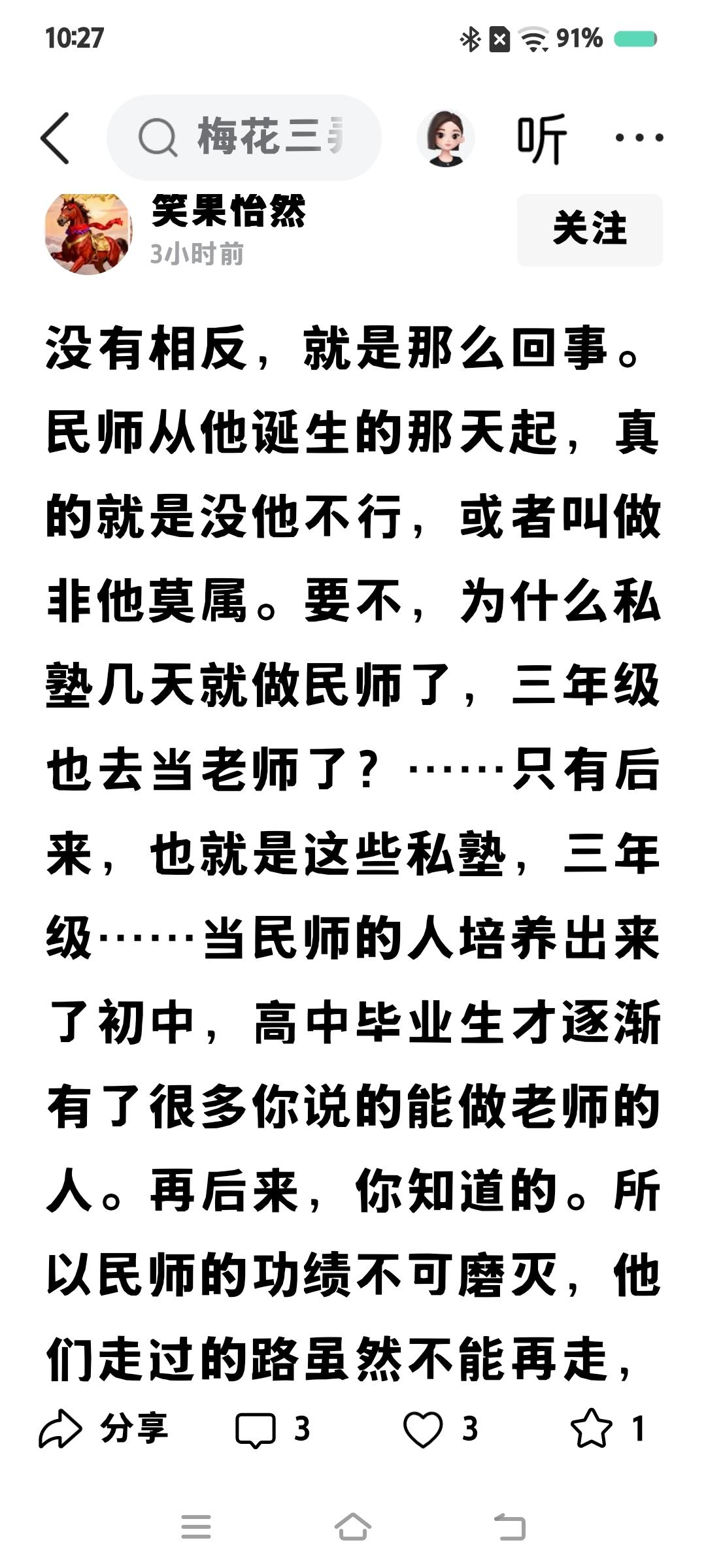 城市教育事业，坚持公办教育。从幼儿到小学，从小学到中学，从中学到大学，坚持公办教