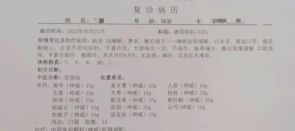 【失眠】这个病人，睡眠不太好，基本都是浅睡眠，做梦多，睡醒了不解乏，容易累，经常