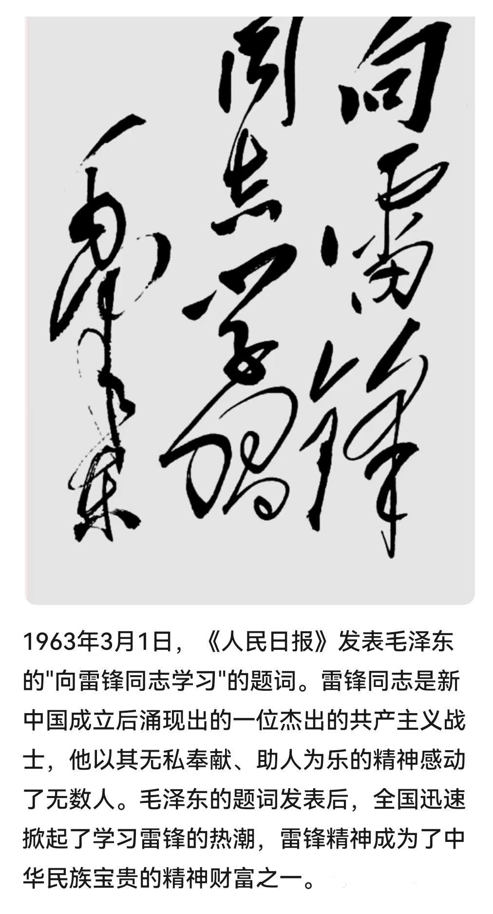 ＃建国丰功伟绩 
      历史上的今天：1963年3月1日，《人民日报》发表