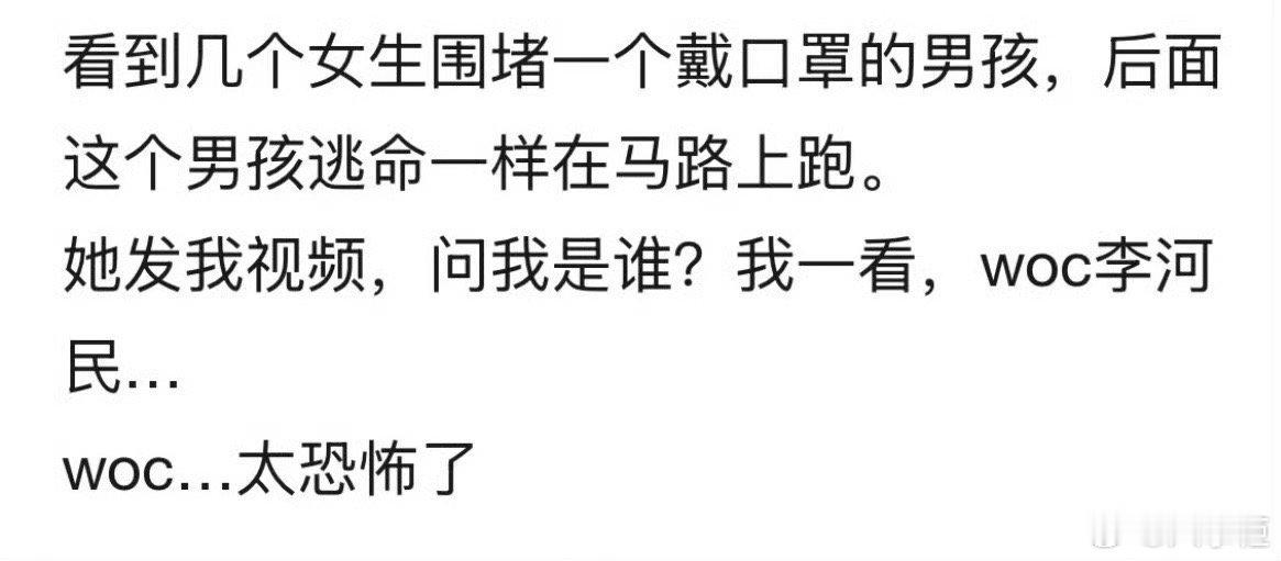 李河民被私生包围李河民被私生围堵今天上班路上被私生包围的SMTR25李河民，帅哥