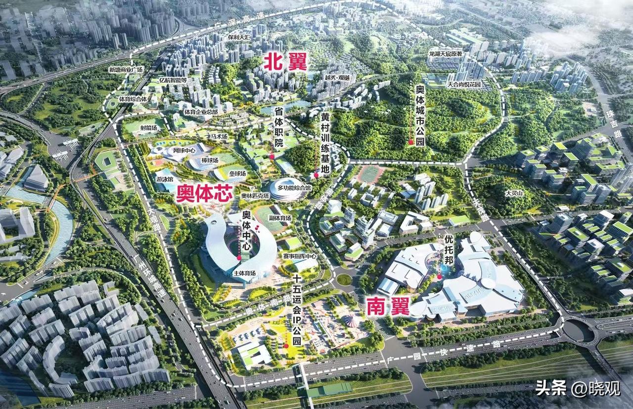 广州，天河，奥体中心，奶厂板块，奥体城市公园。

来吧！天河的未来！