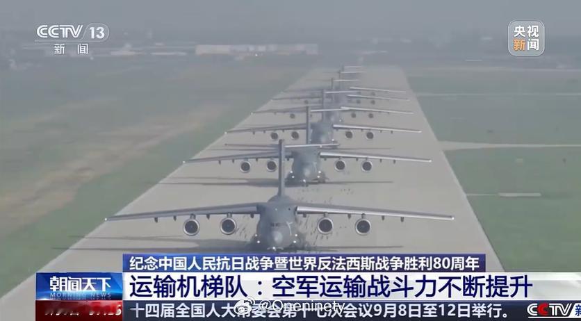 央视首次正式报道运-20B阅兵镜头里的大国重器190视角 ​​​