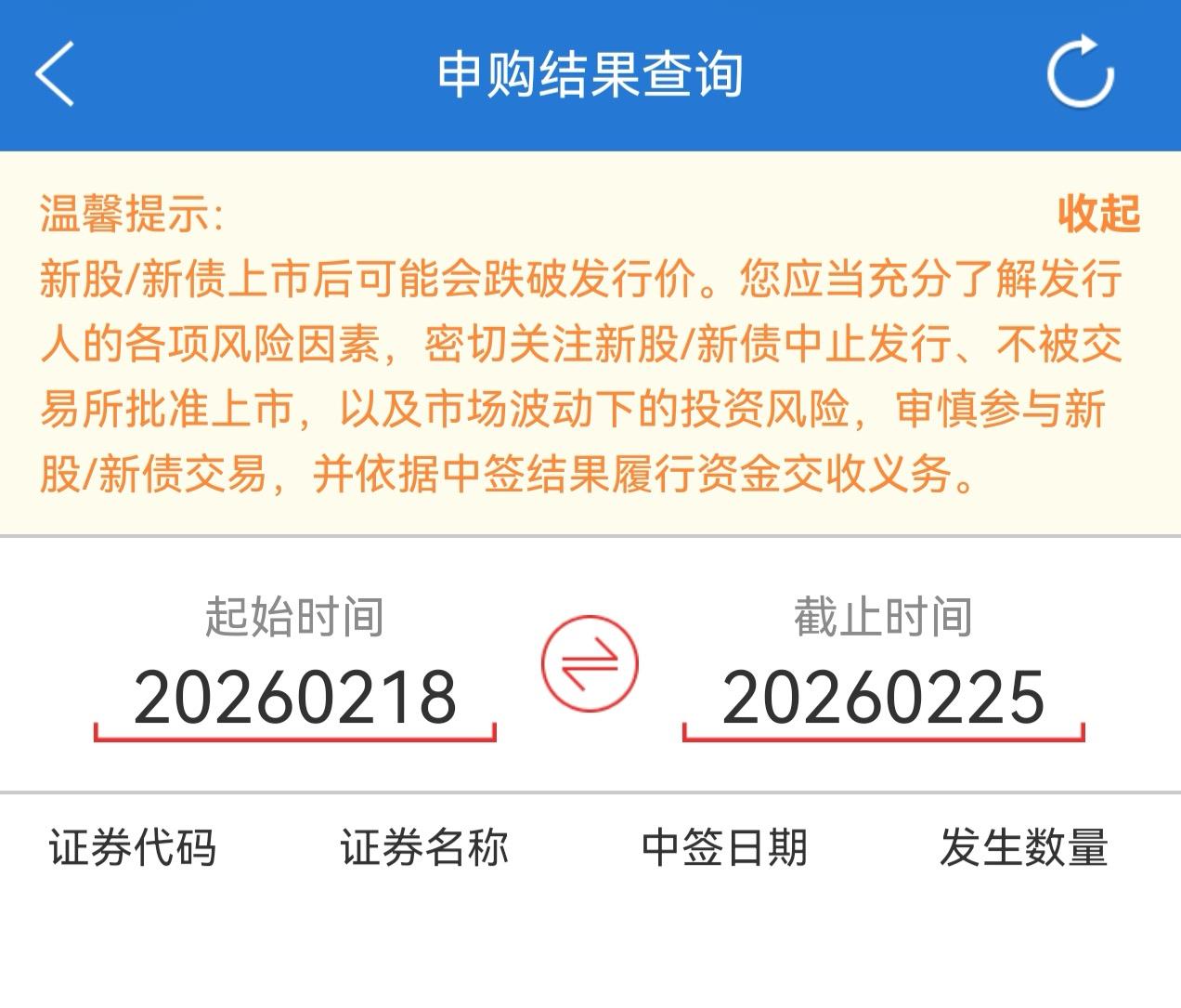 看了一下自己申购的北交所新股海菲曼，果然是白板。

看来总申购资金没有超过884