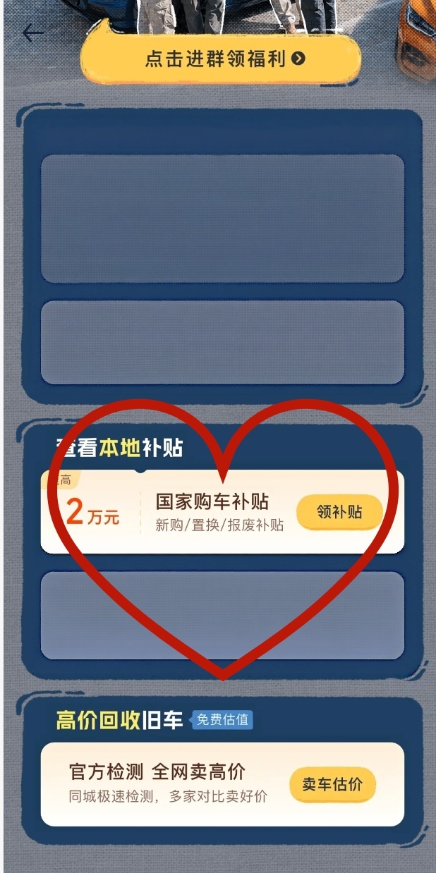 复制以下【口令码】，领取最高2万元买车国补。口令码粘贴到汽车之家APP主页，选对