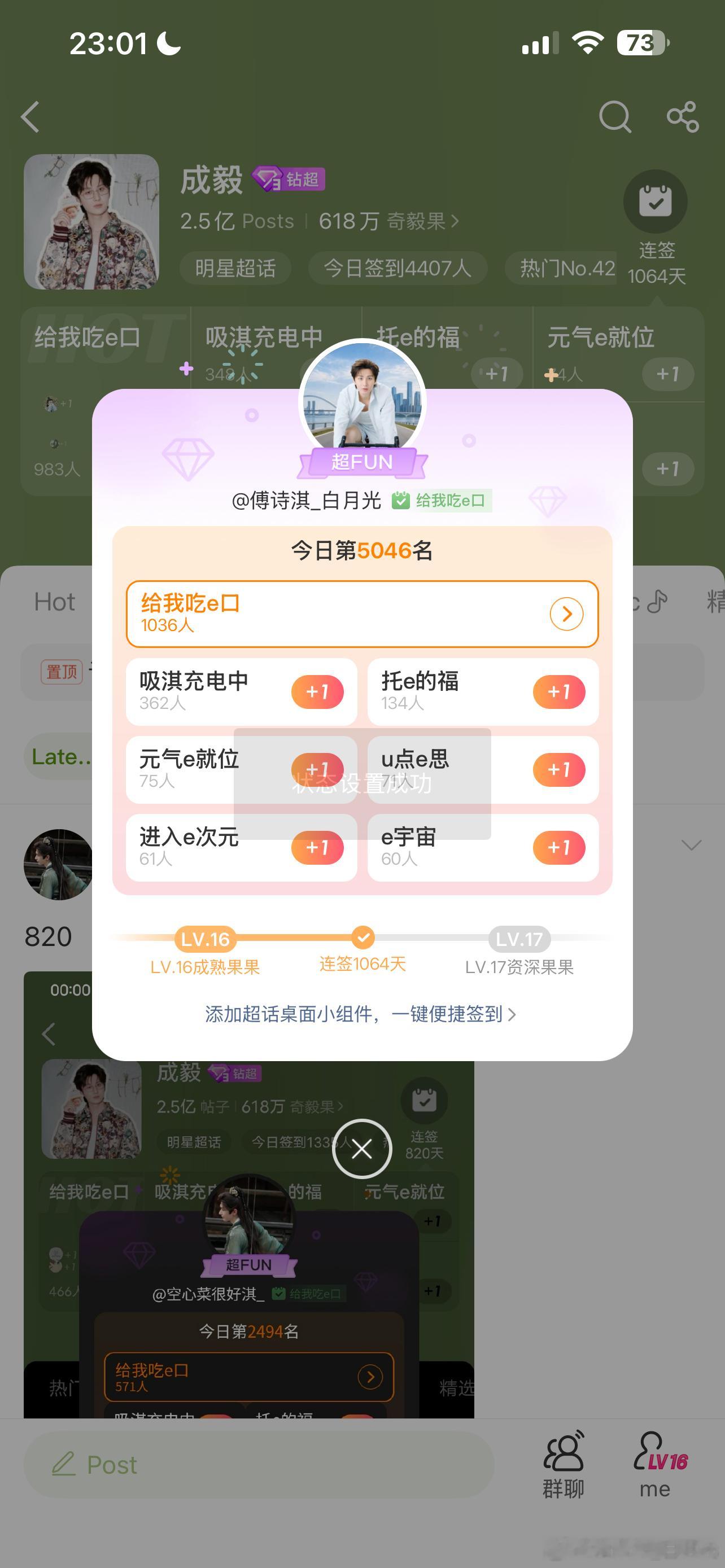 成毅，你就是我冬日里的暖阳。就算再寒冷的冬天，也感觉温暖如春！