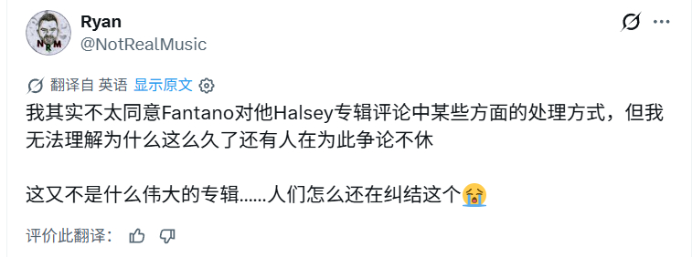 【‼️女王行为】OMG！Halsey 怒怼“冒牌”乐评人 Fantano ！所谓