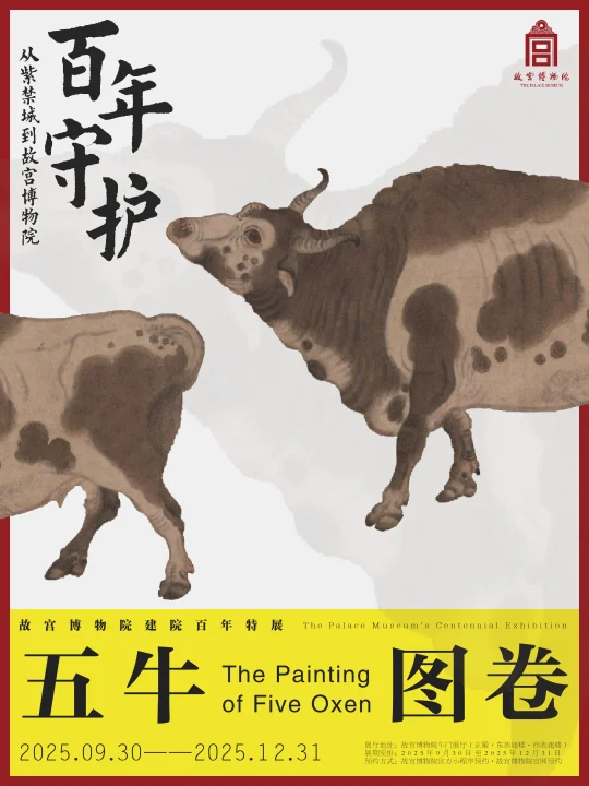 【韩滉五牛图卷】原来牛牛也有这么多小心思