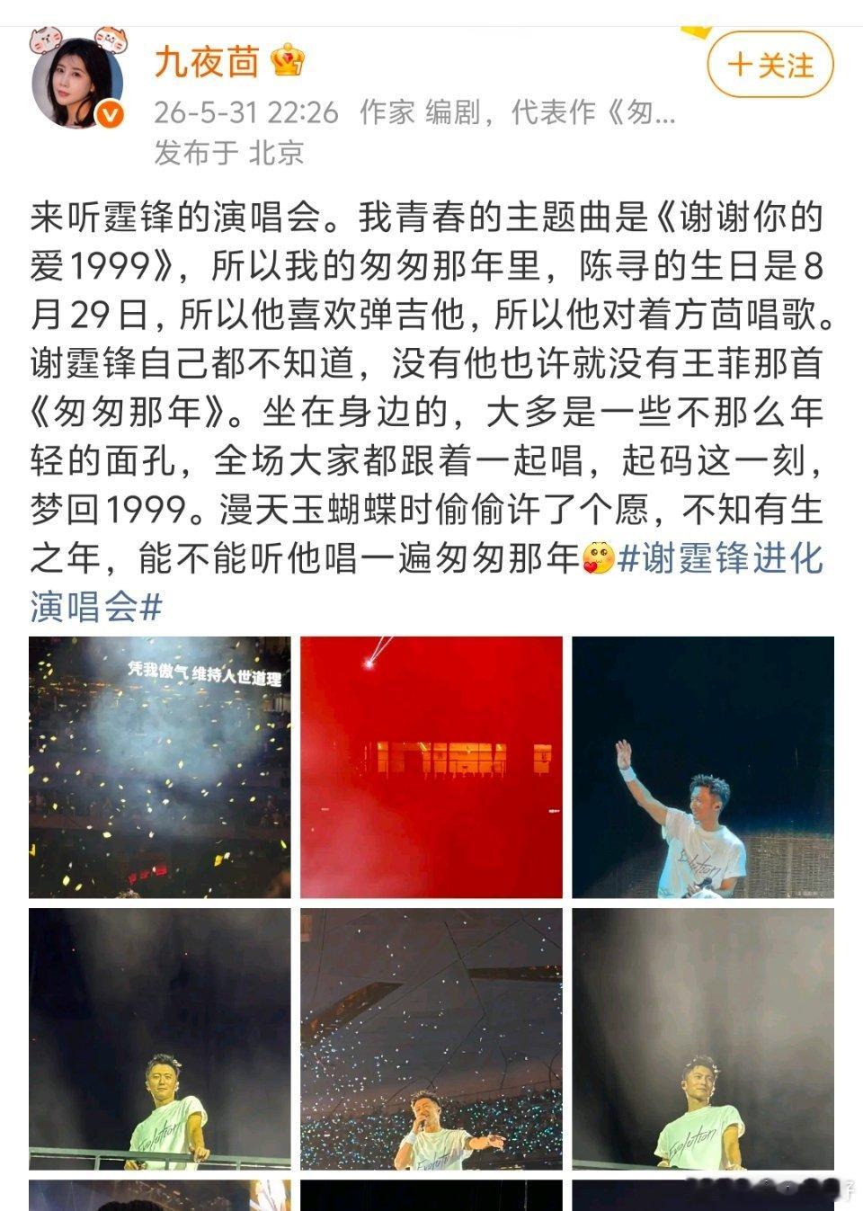 原来《匆匆那年》里陈寻8月29日生日是因为谢霆锋8月29生日啊。 