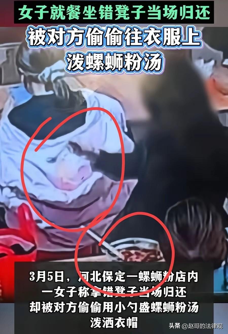 河北保定，女子去一家餐馆吃饭，当时顾客比较多，她找了个空位，顺手在邻桌空位上拿了