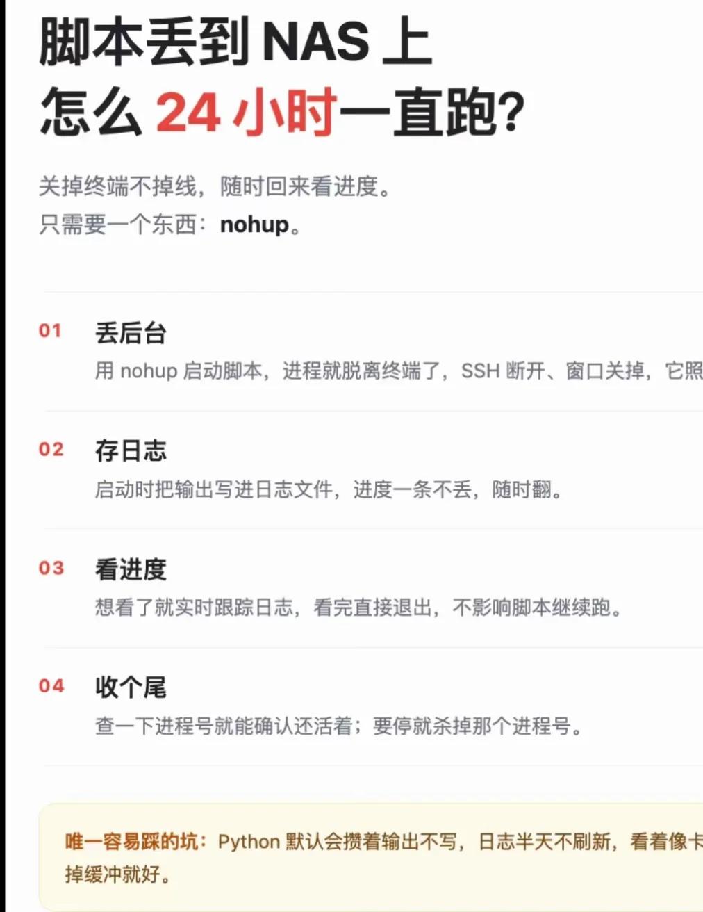 我用workbuddy做了不知疲倦的看视频脚本
最近开学了发现暑假作业还没完成…