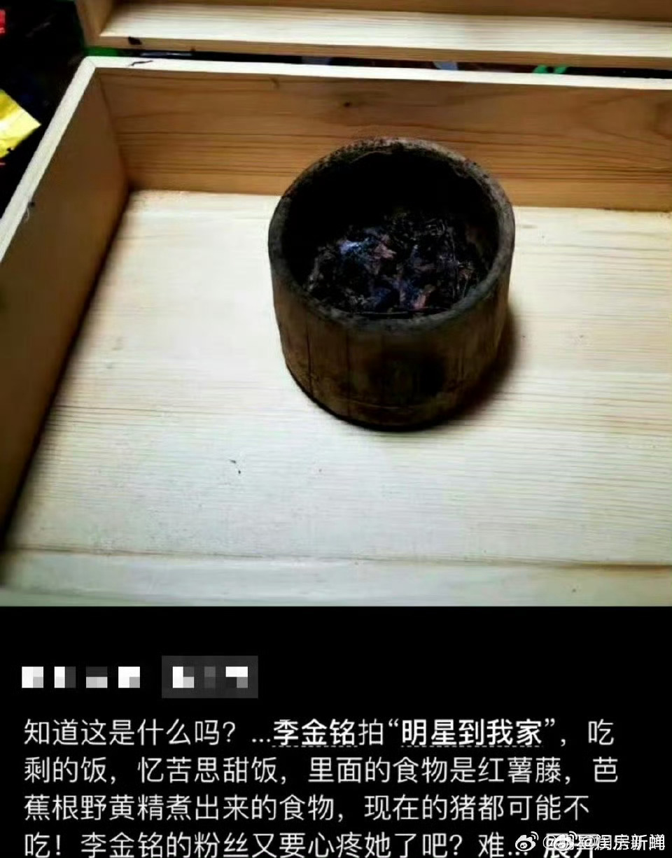 李金铭十年前剩饭保留至今之前还网传她在节目里的剩饭还保留至今，这太牛啦[哆啦A梦