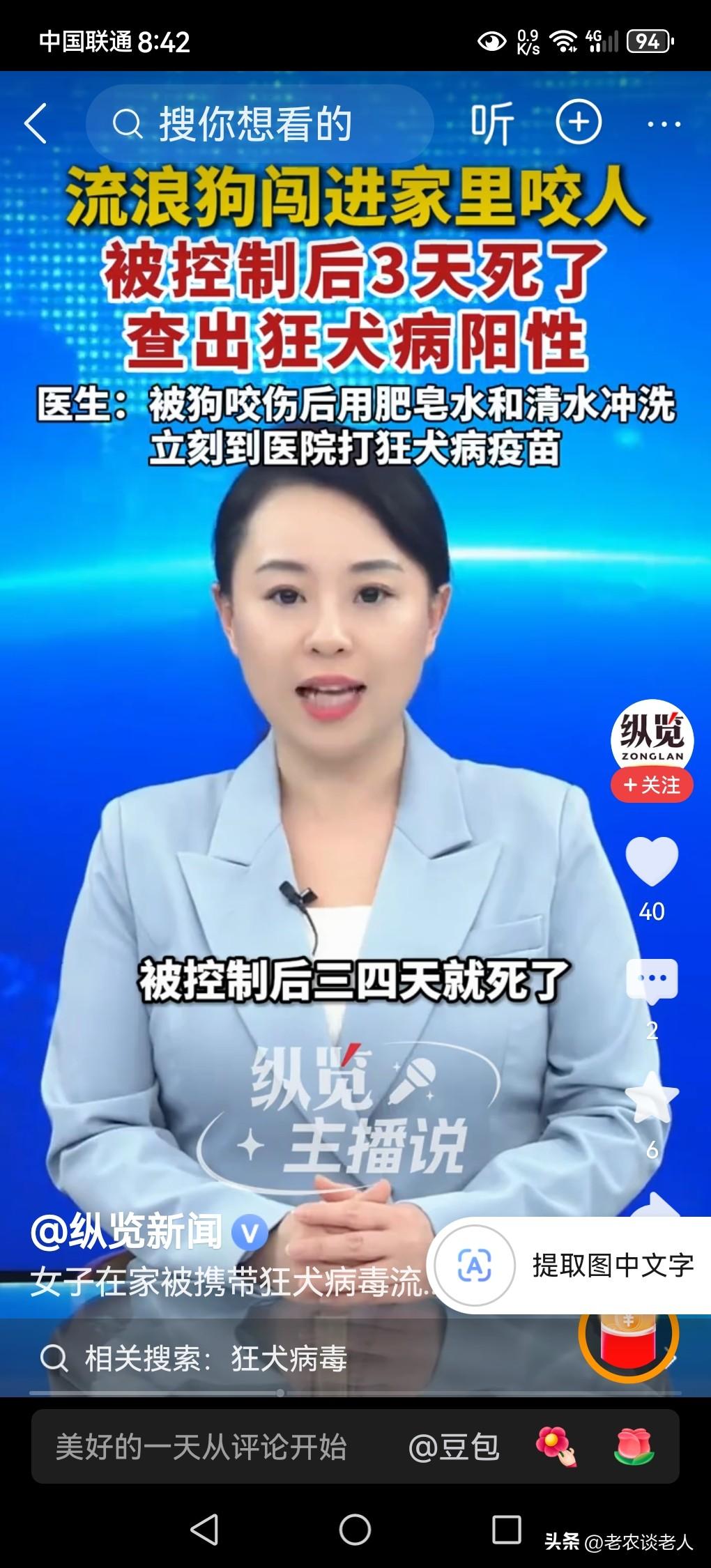 女子被流浪狗咬伤3天后狗死了！
流浪狗在社会上随处可见，是一种平常不过的事情。但