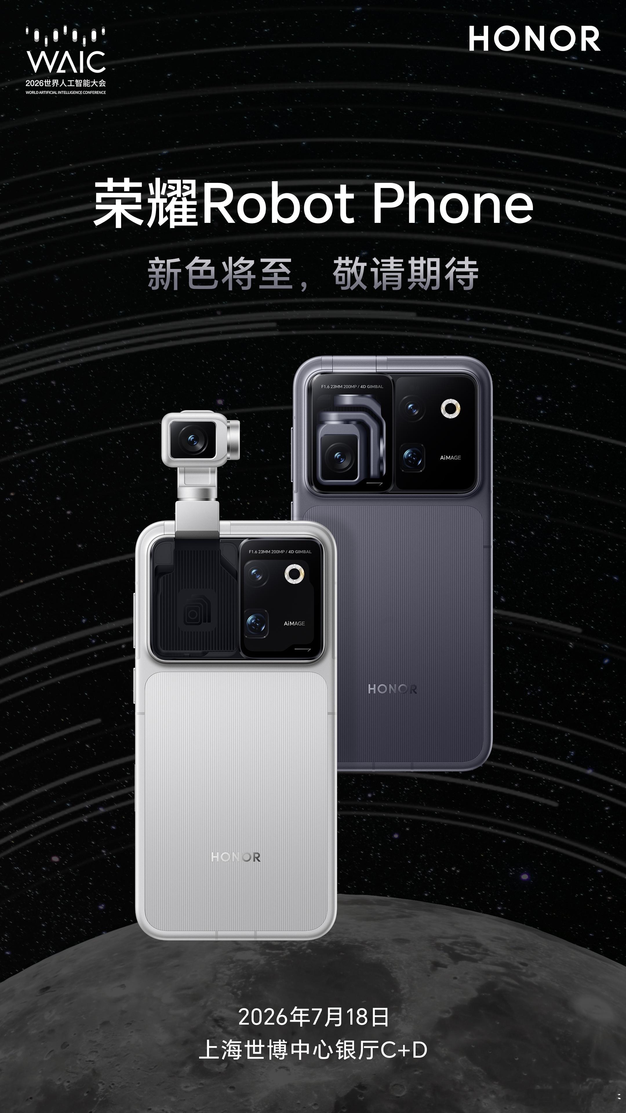 荣耀 Robot Phone星轨银、月影灰这两款配色怎么样？我感觉白色的更好看一
