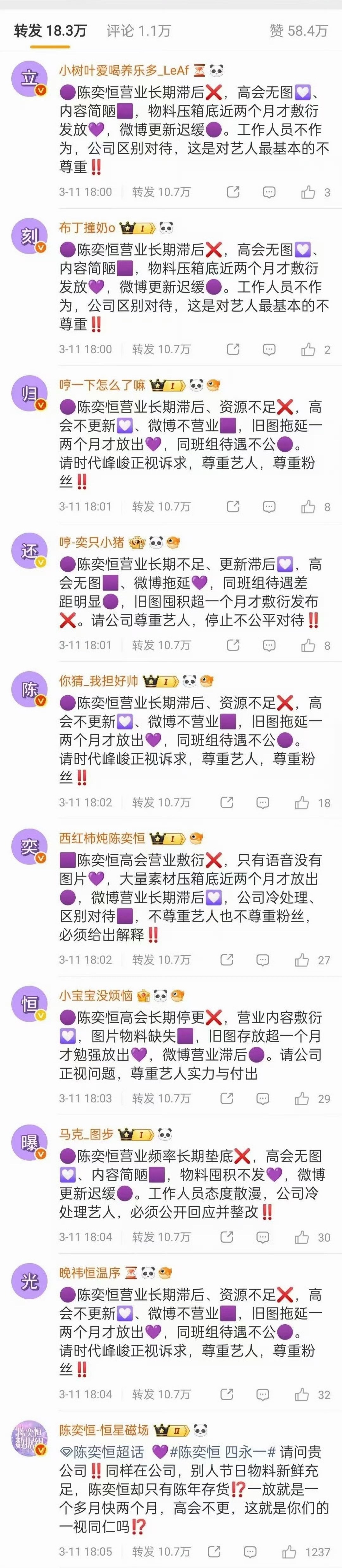 陈奕恒家排字了，立刻归还陈奕恒曝光 