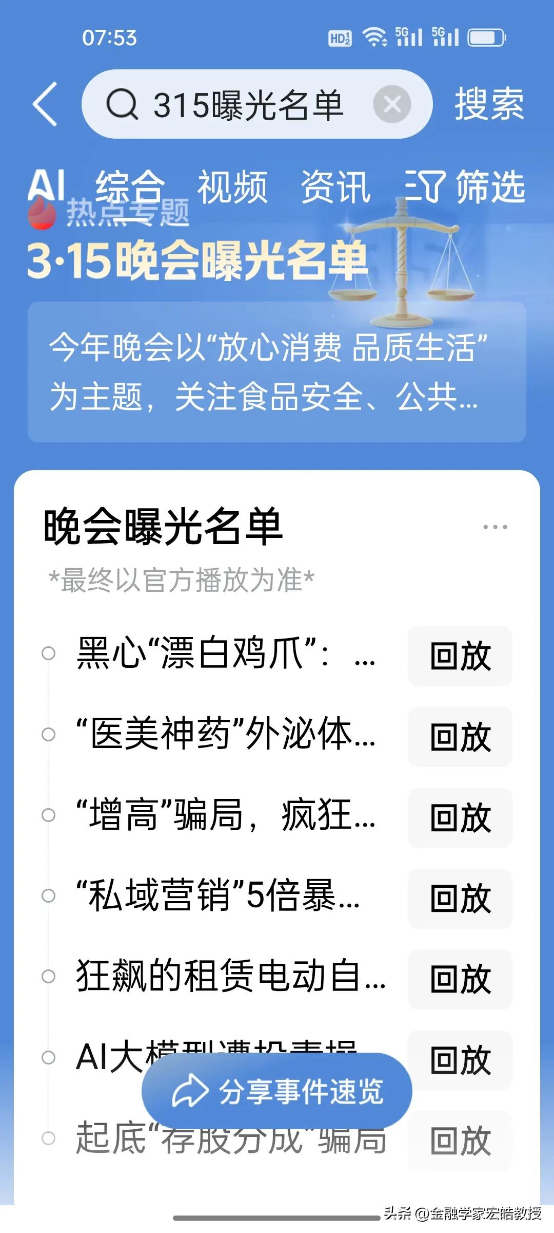 今天胖东来估计又要被挤爆了！很多爱吃鸡爪的消费者肯定只放心去胖东来买鸡爪了!
 