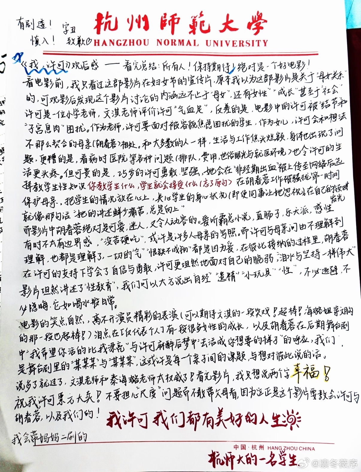 文淇我许可点映口碑文淇新片点映口碑 看到《我，许可》的点映口碑，我的心已经飞过去