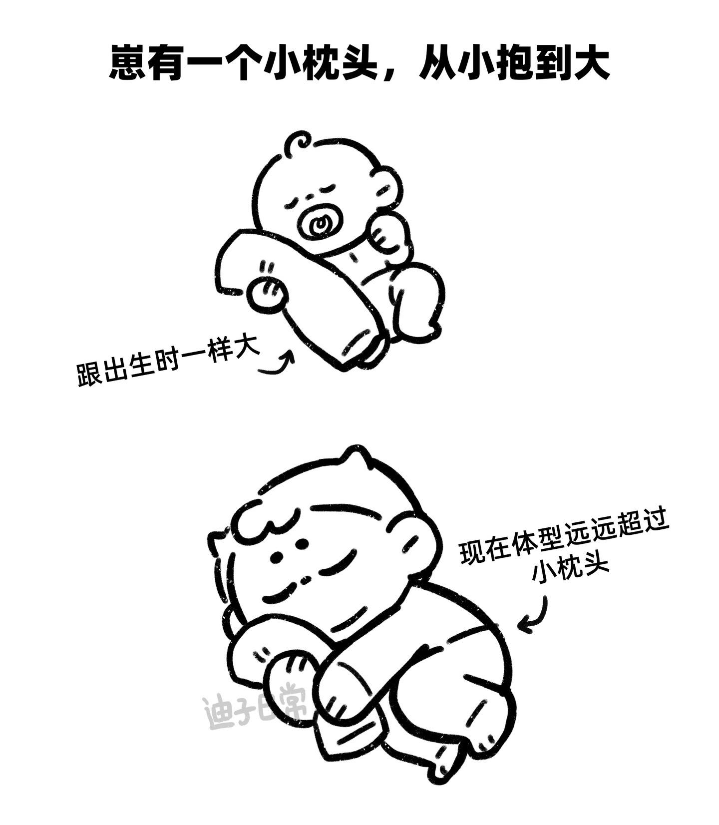 缝缝补补却依然崭新的爱。关于崽的小枕头还有个学名叫依恋物，俗称阿贝贝