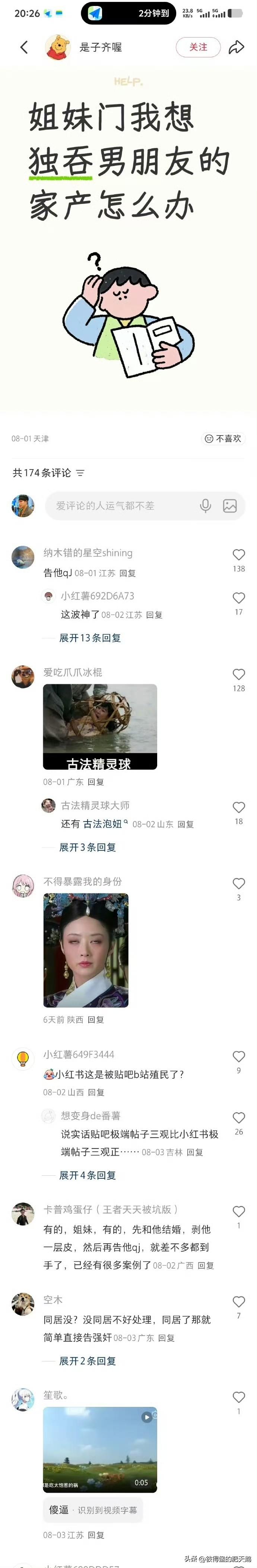 小红书上充斥着大量这种三观炸裂的帖子 ​​​

平台不仅没有起到监管控制的作用，
