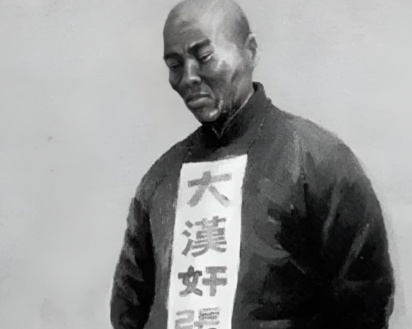 1951年的大连刑场，八十六岁的张本政戴着破毡帽，后衣领插着“反革命汉奸犯”的标