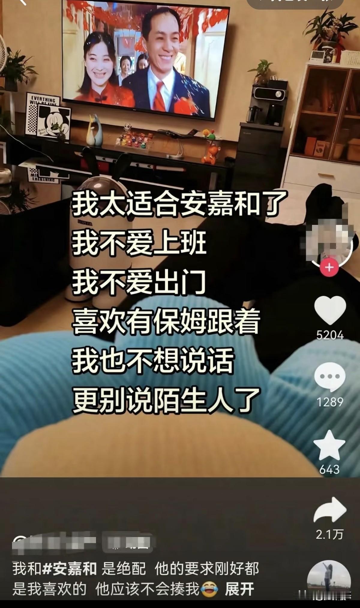 没想到2026年傅文佩塌房了，安嘉和平反了，我真是看不懂现在的价值观了。
傅文佩