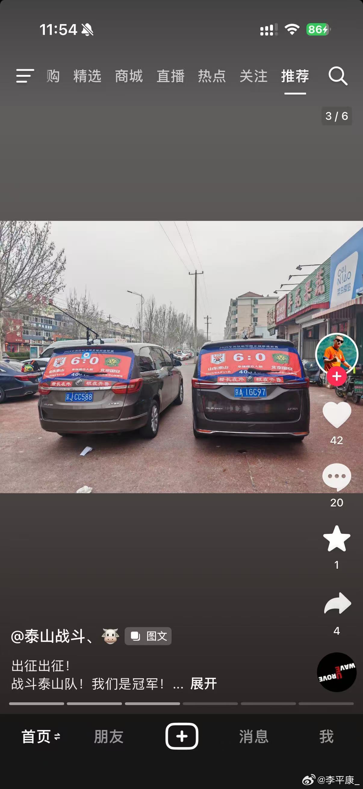 还是很喜欢中超的这种热闹氛围的，不管支持哪个队的球迷，有话题有球迷就比没有要好！