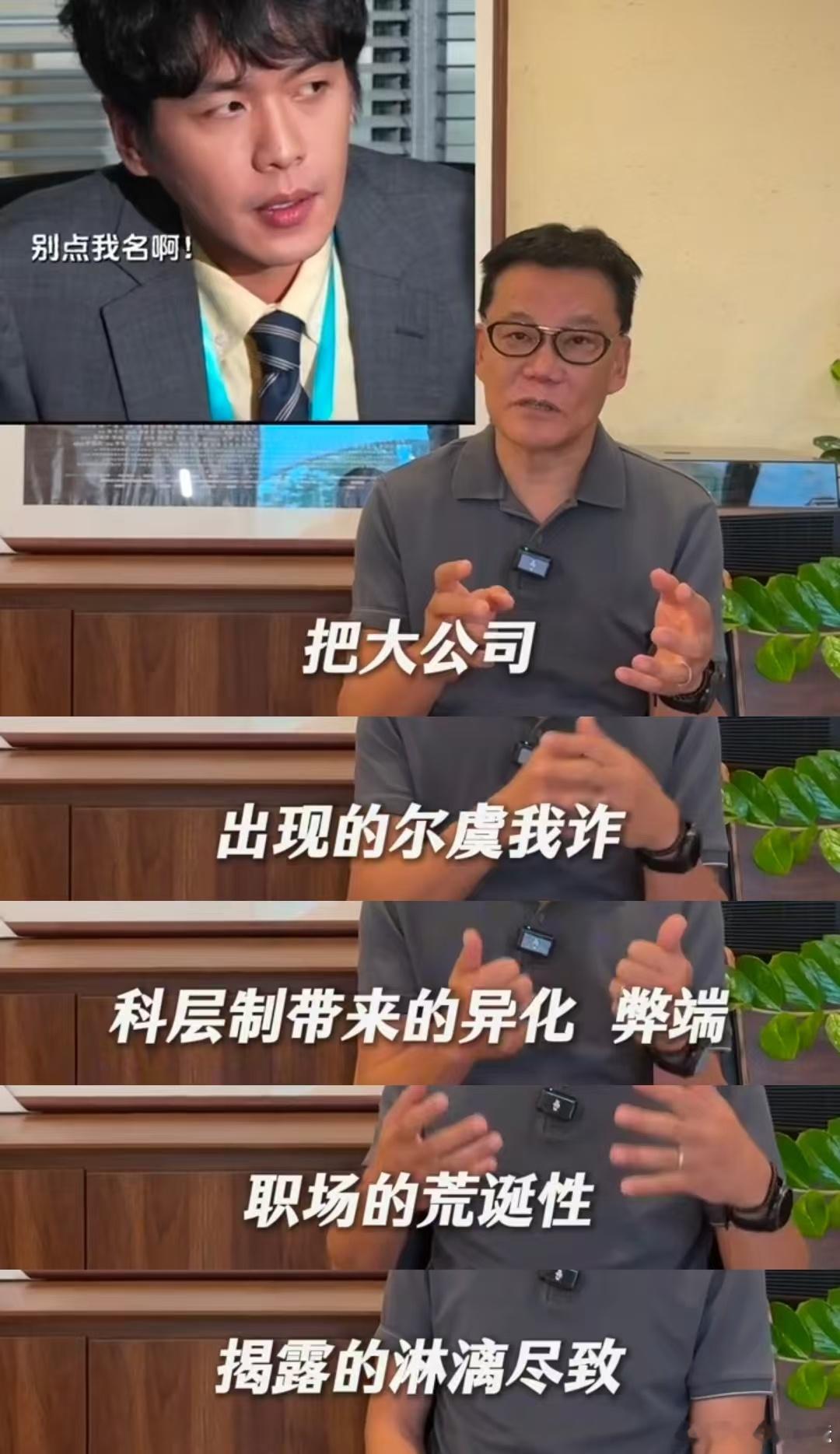 分不清这是路演还是boss直聘职场的勾心斗角真的有必要吗笑死！李国庆年会2路演现
