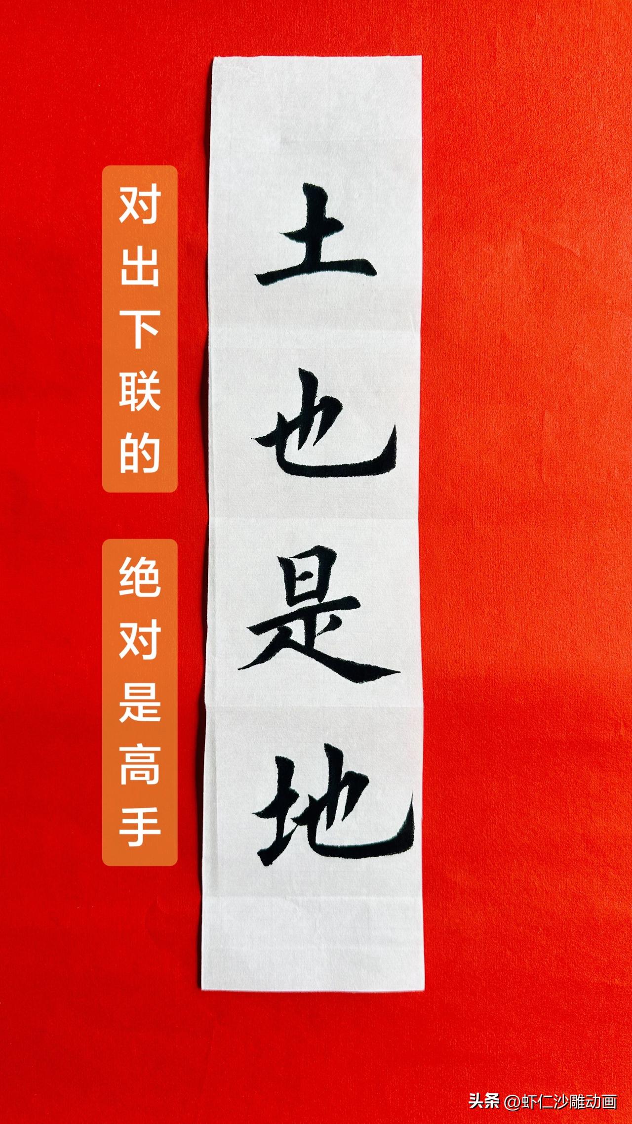 这个公园大爷出的对联 已经

三天三夜了，无人对出对对子 

看哪位才子佳人，能