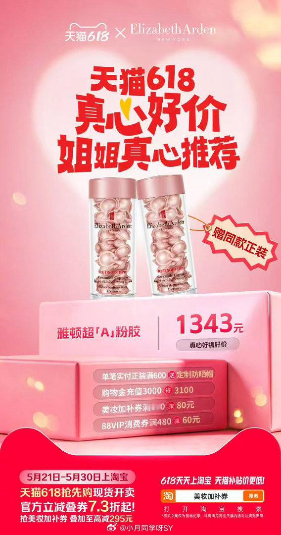 当我在重要的日子化妆打扮天猫618美妆福利太炸了！早10晚8上淘宝搜美妆加补券，