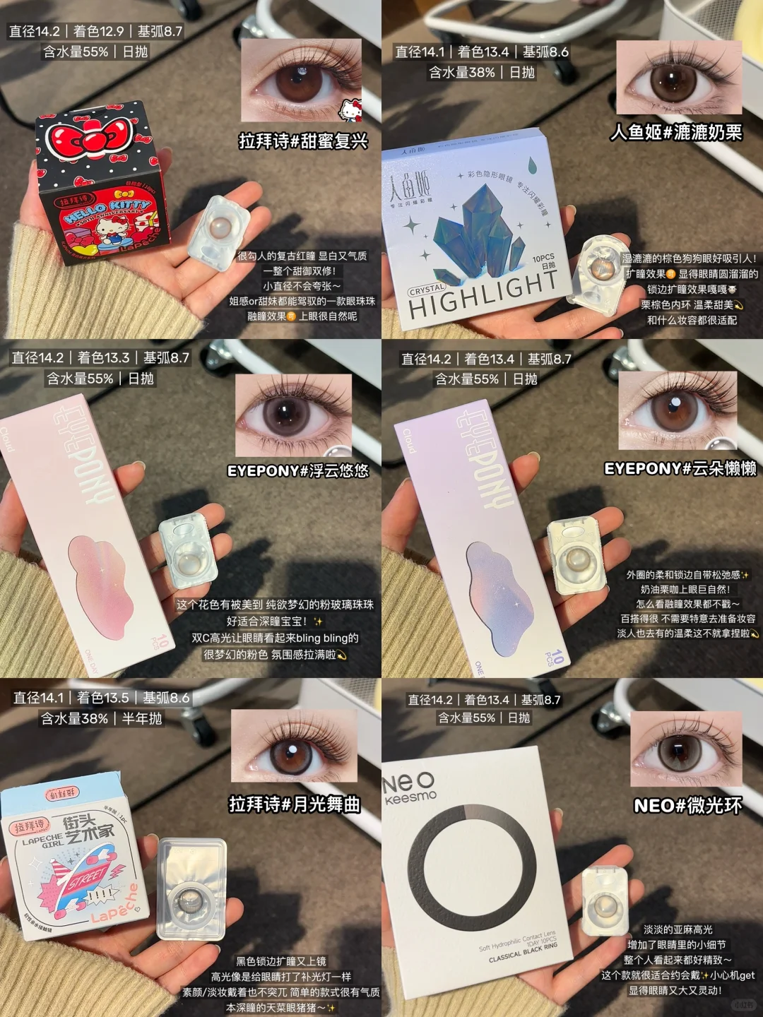 📝女大漂亮眼猪猪合集🛍️！花小钱办大事💰
