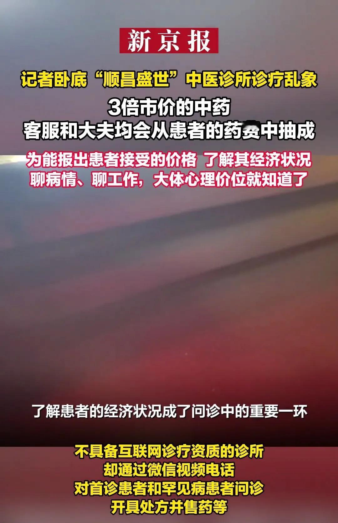 中医看病也这么贵了吗？我印象中，中医看病，都是很便宜的，西医各种处方药不如中医一