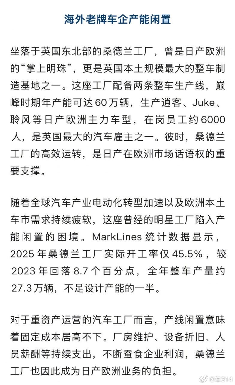 大新闻来了嗷！日产官宣，从2027财年4月起，将要开放英国桑德兰工厂一号产线，给