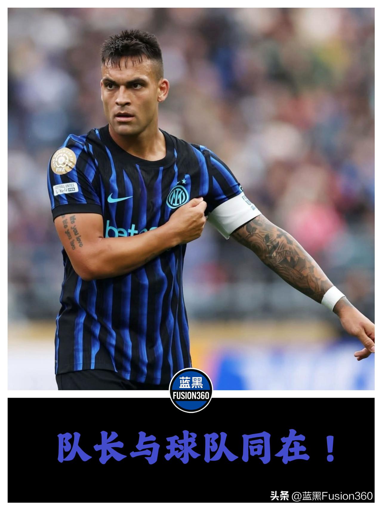 梅阿查的“场边公牛”：劳塔罗伤停也要坐镇德比替补席

在德比战这种刺刀见红的时刻