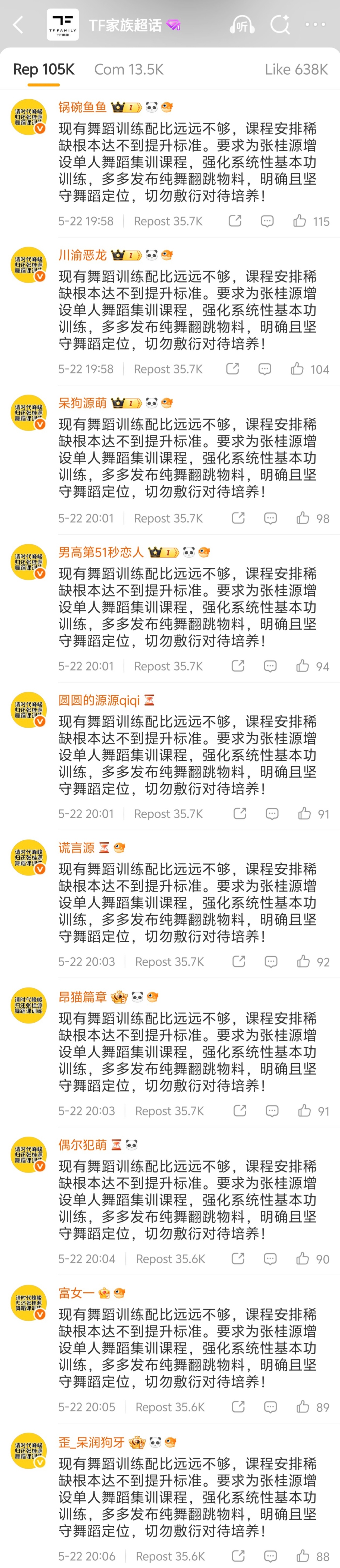 tg 张桂源粉丝官博热转区排字 