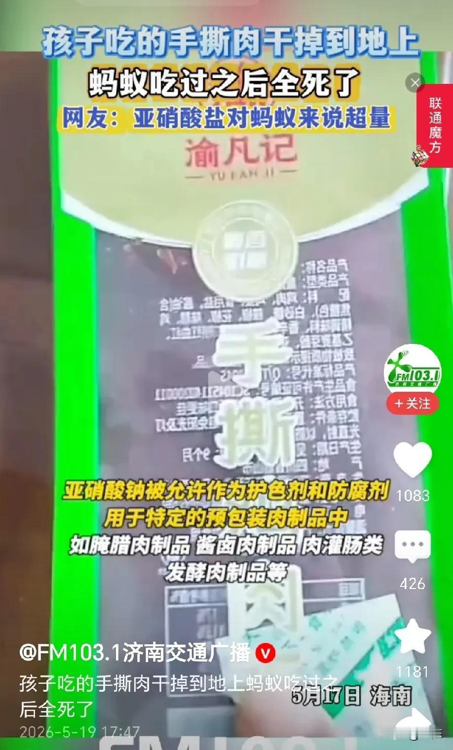 孩子吃手撕肉干的时候，故意扔了一块儿在地上，几十只蚂蚁哄抢着吃，令人意想不到的是