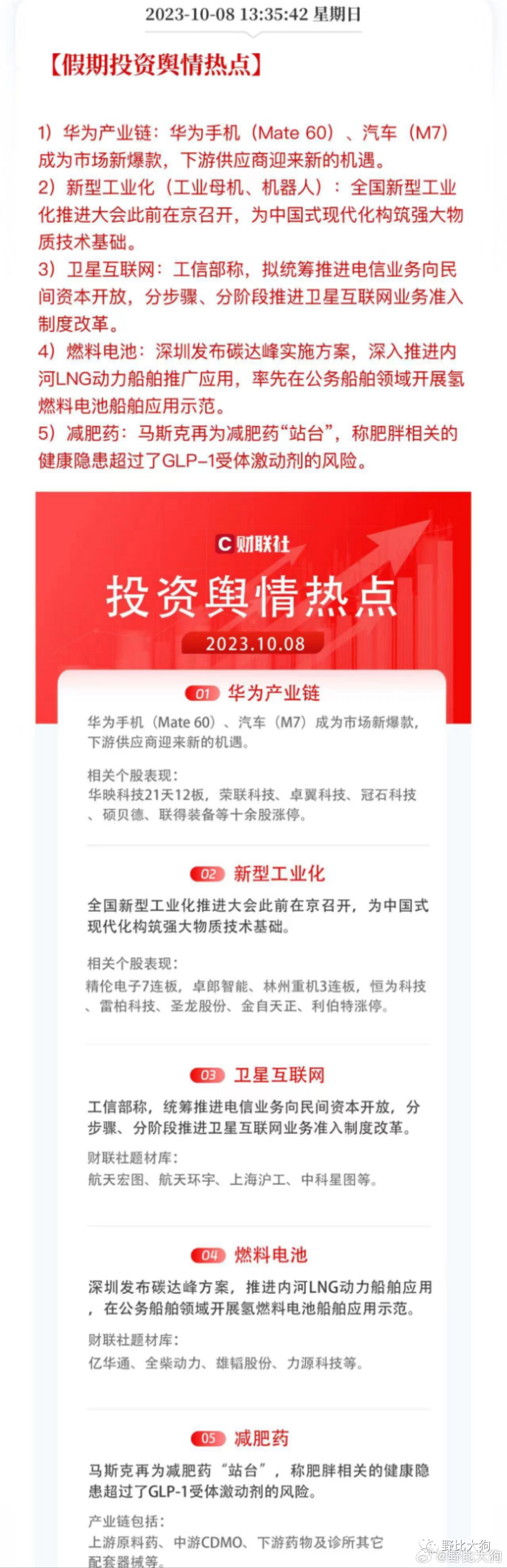 放眼全世界也是独一份，别人休息你休息，别人上班你还是休息。对于交易的人来说，没有