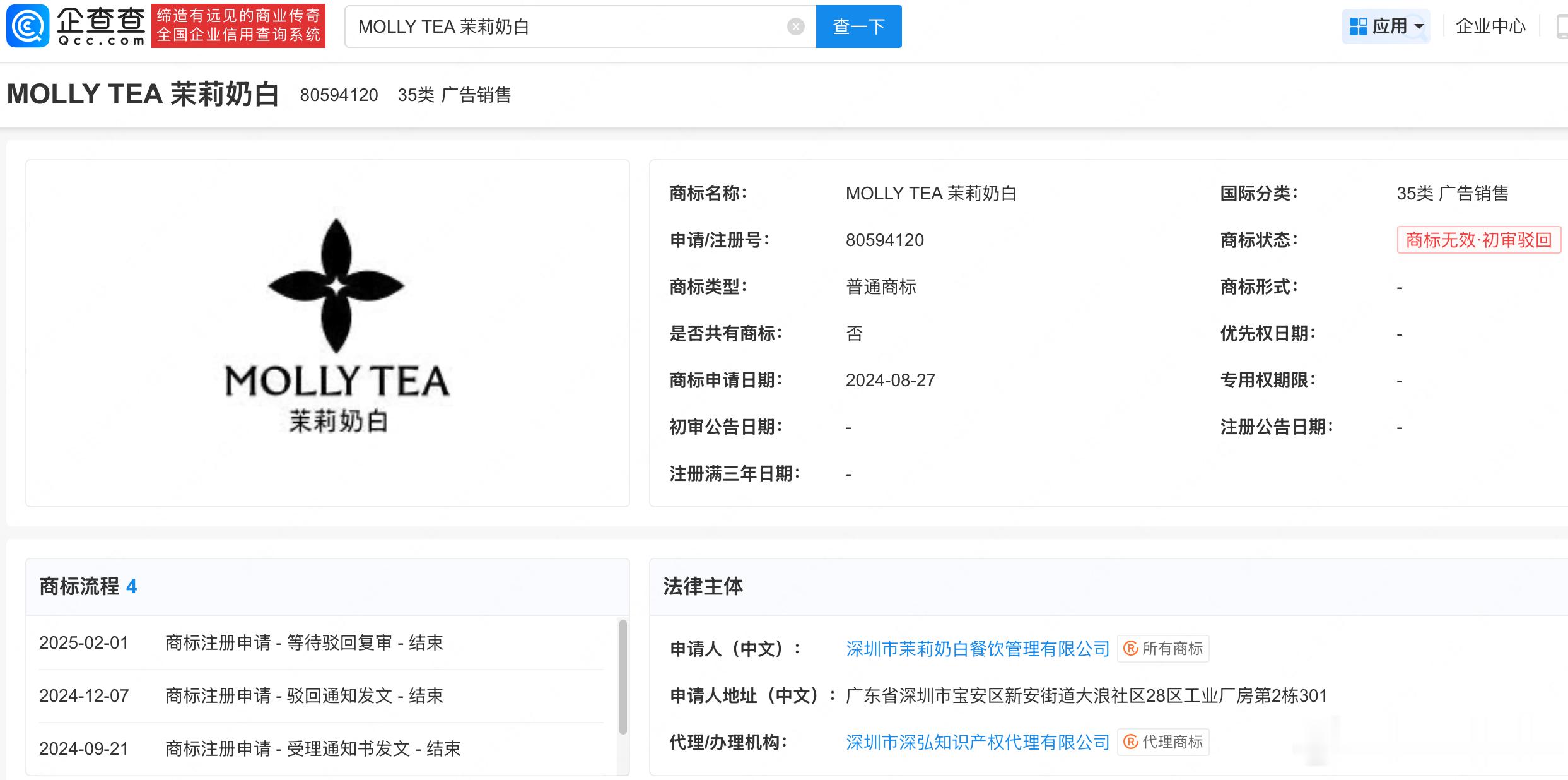 茉莉奶白将上诉，支持！四叶花纹这个图案在欧洲教堂石雕、中国传统织锦、古希腊建筑里