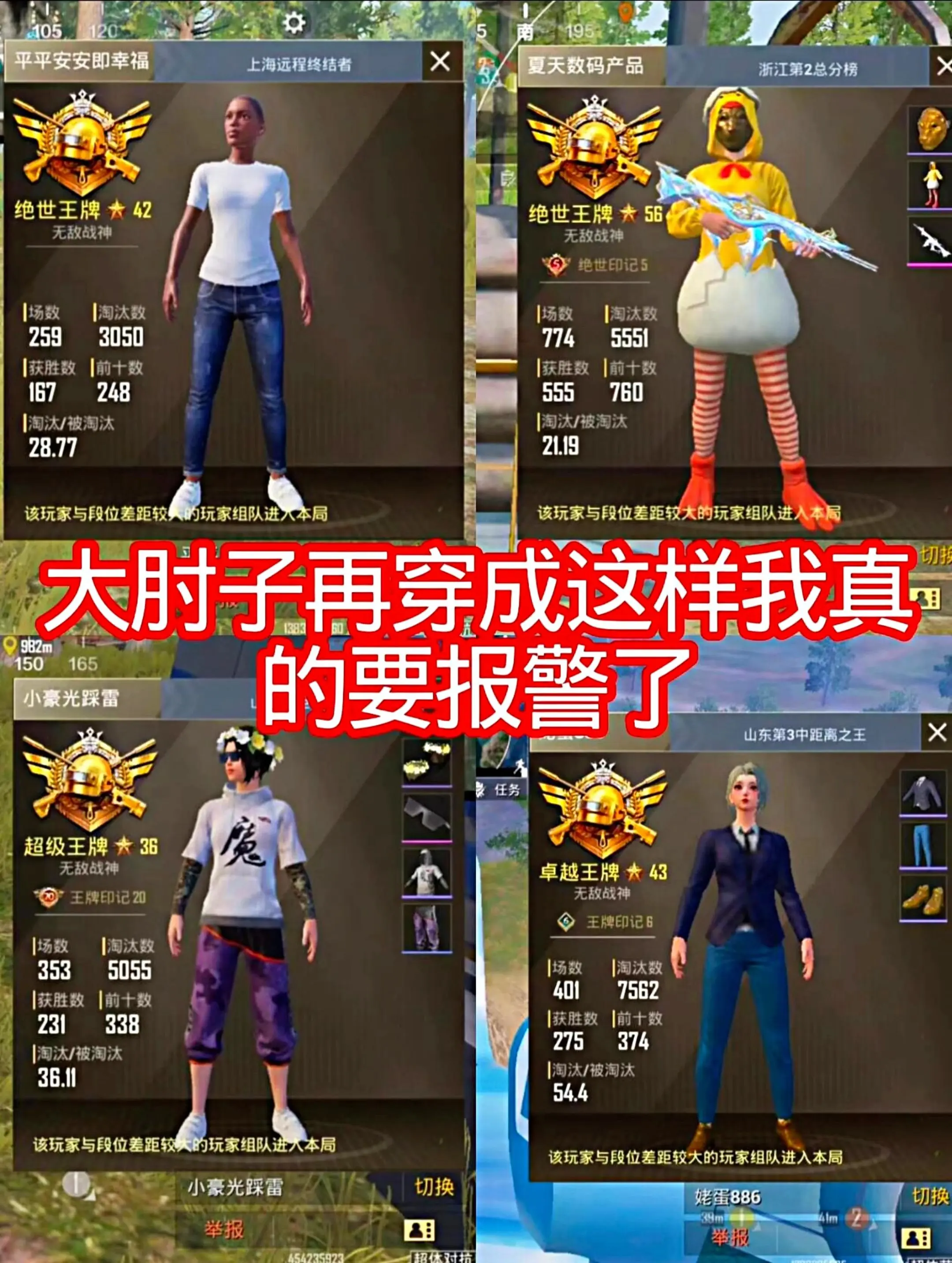 《大肘子现状》