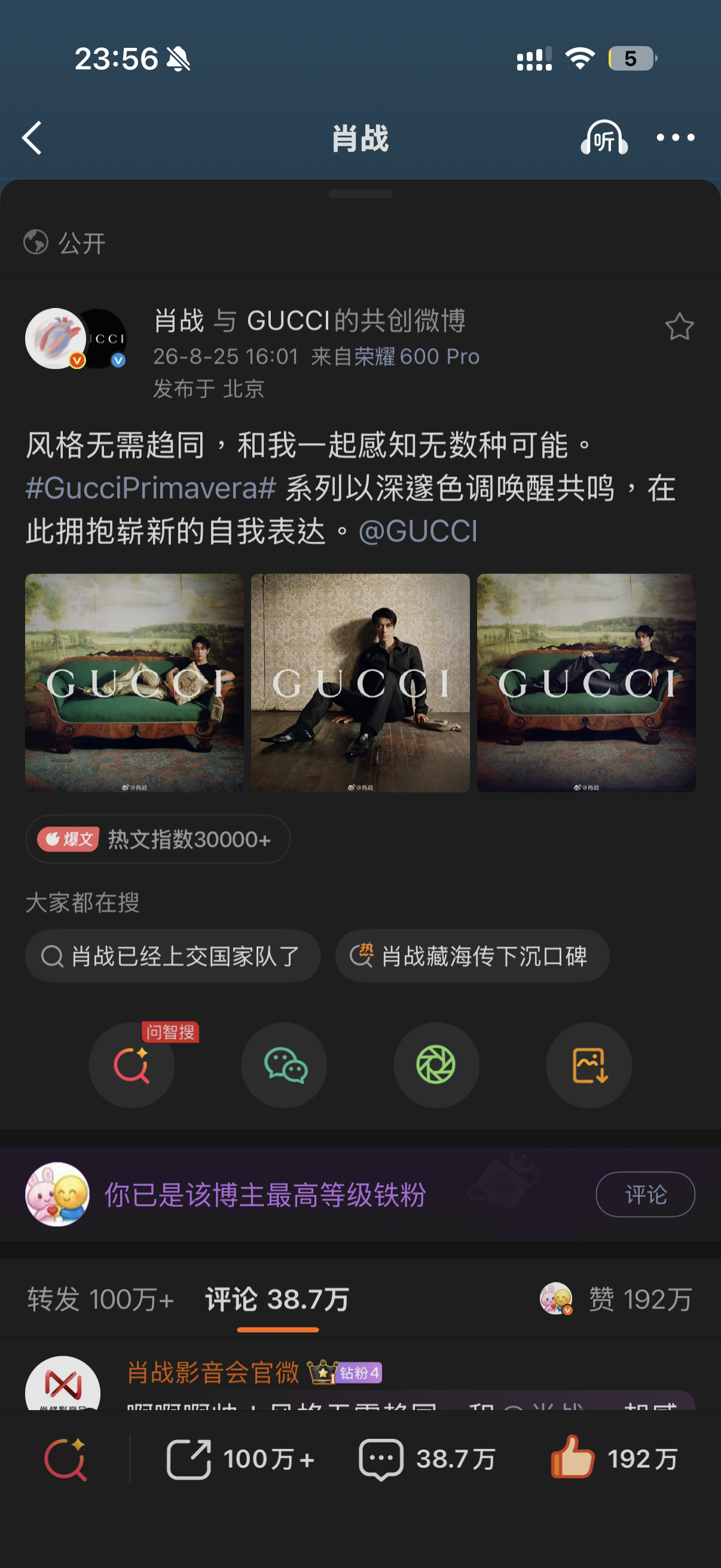 不到八小时，100w达成！[团圆时刻]小飞侠这可太厉害了！下次俺们继续一起干[赢