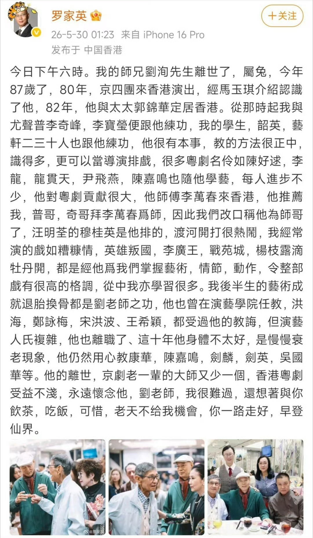 演员刘洵去世反派正派信手拈来，“千面如来”归位！