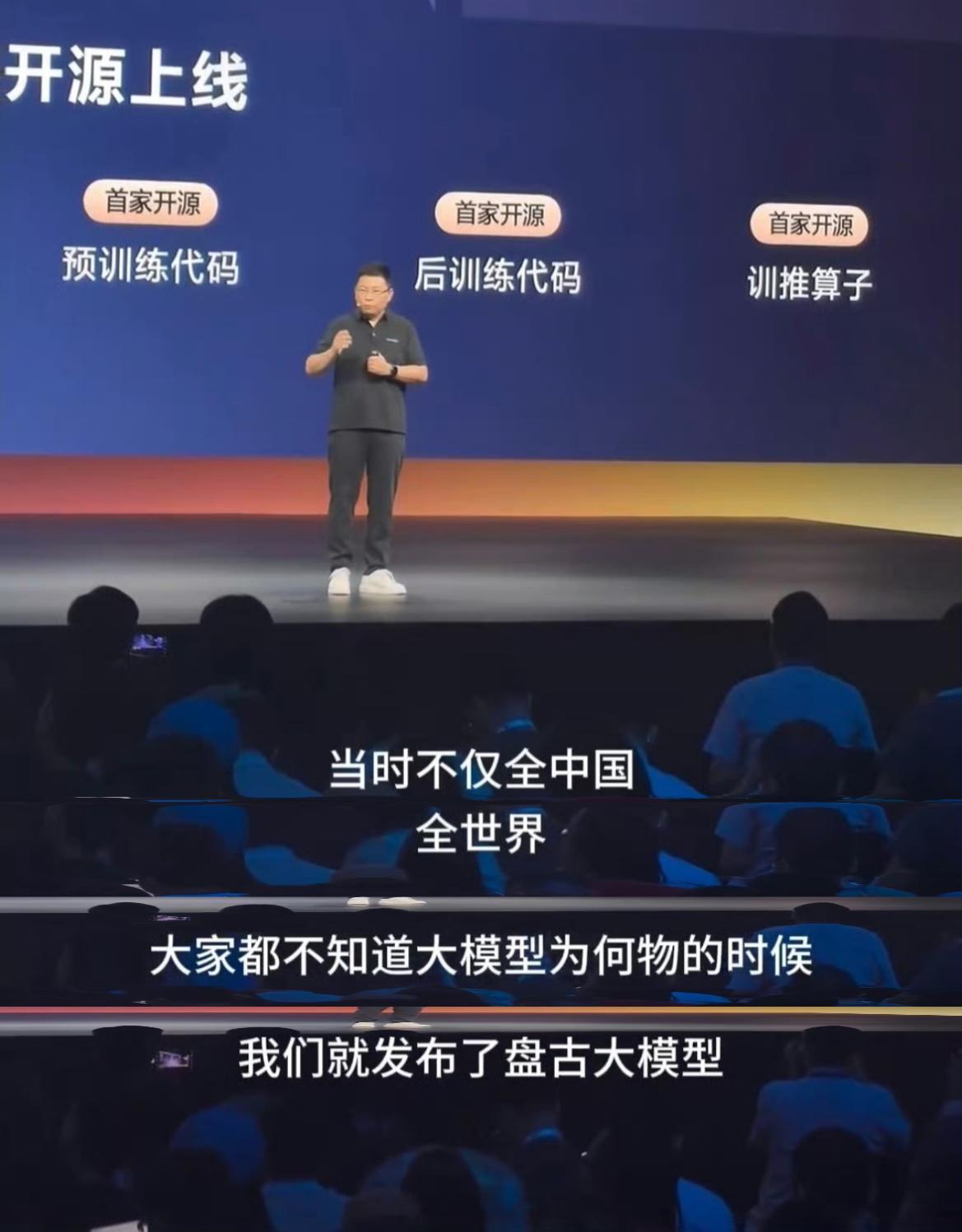 盘古大模型早于ChatGPT发布有人说盘古大模型是 21 年发布的，ChatGP