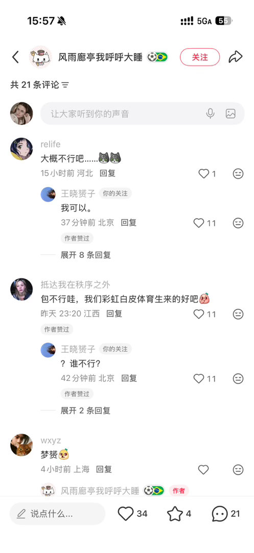 王晓赟子你咋了？？？ 