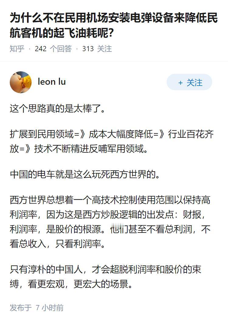 为什么不在民用机场安装电弹设备来降低民航客机的起飞油耗呢？