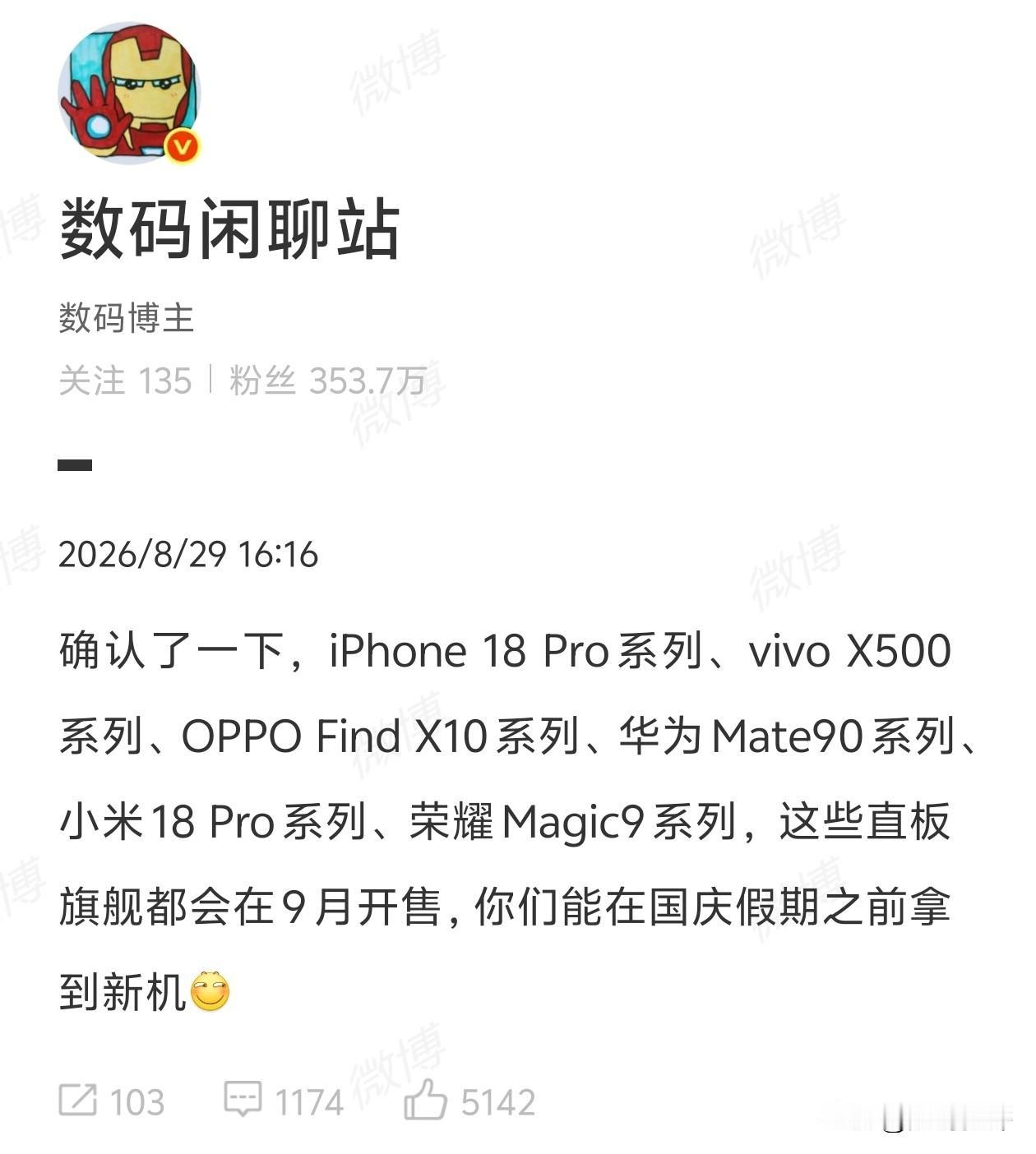 iPhone18Pro系列依旧先发布，后续是华为mate90系列，小米18Pro