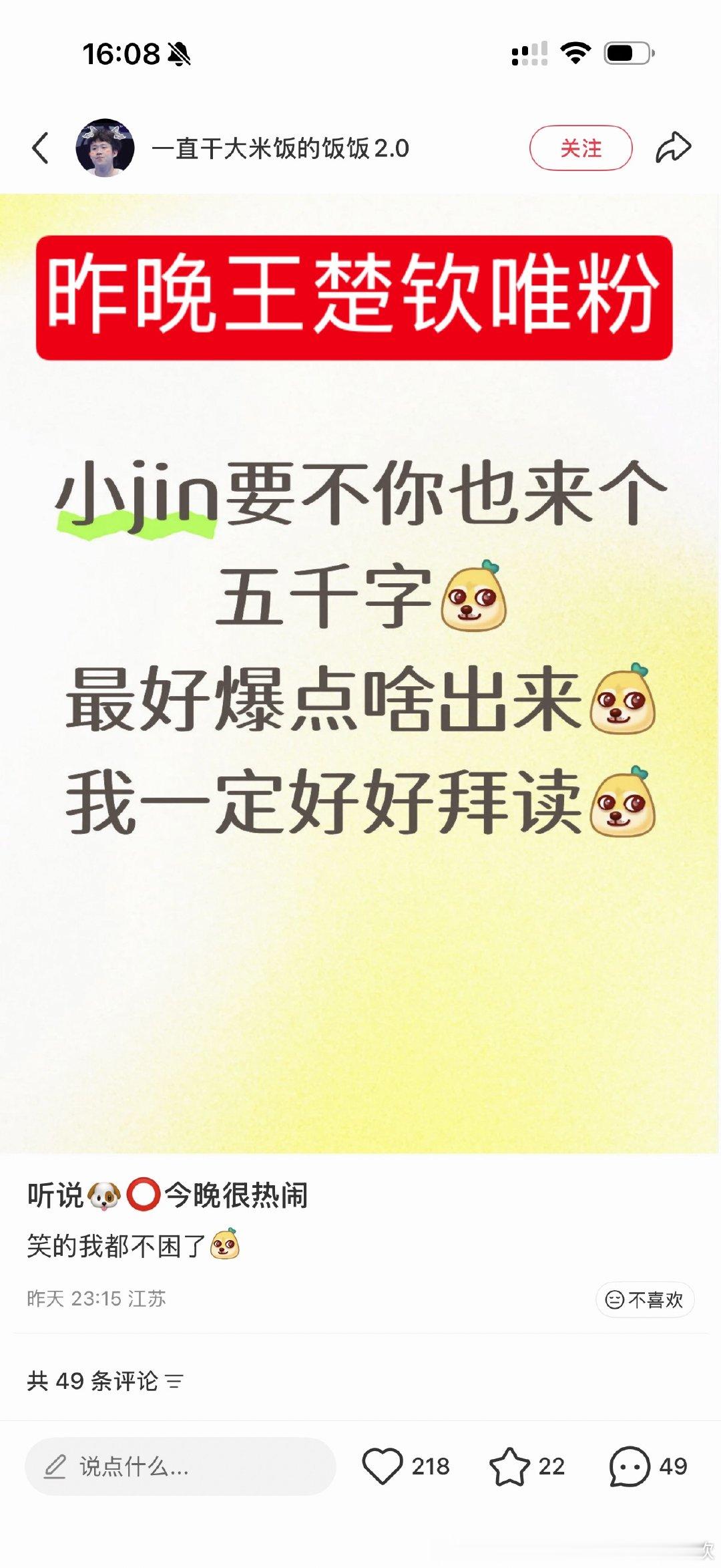 昨晚王楚钦唯粉先发，今天我们转唯的知名莎头红V就开始立投名状打配合了，你们自导自
